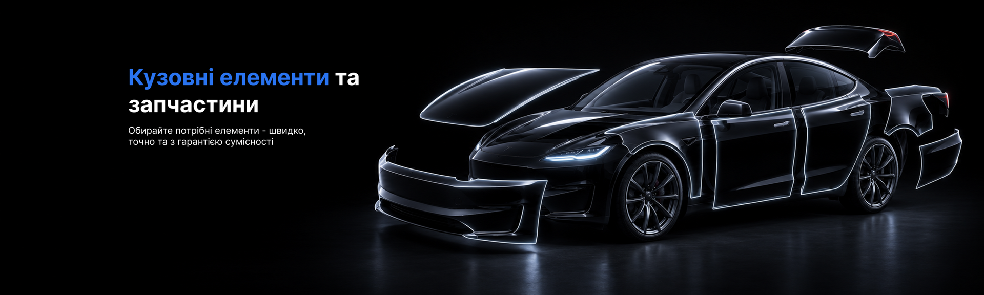 Автомобіль Tesla Model 3 Highland зображена з відокремленими кузовним елементами